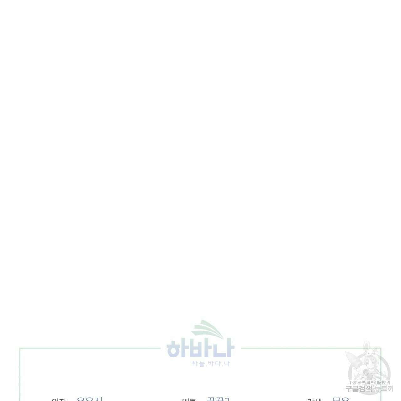 숲바다 34화 115