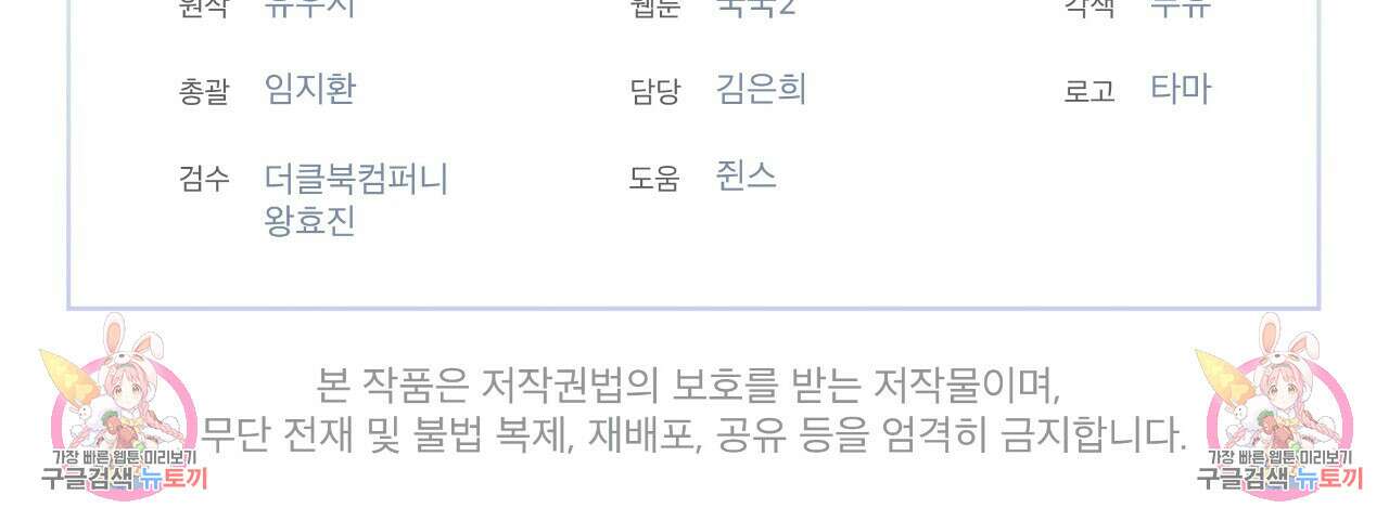 숲바다 34화 116