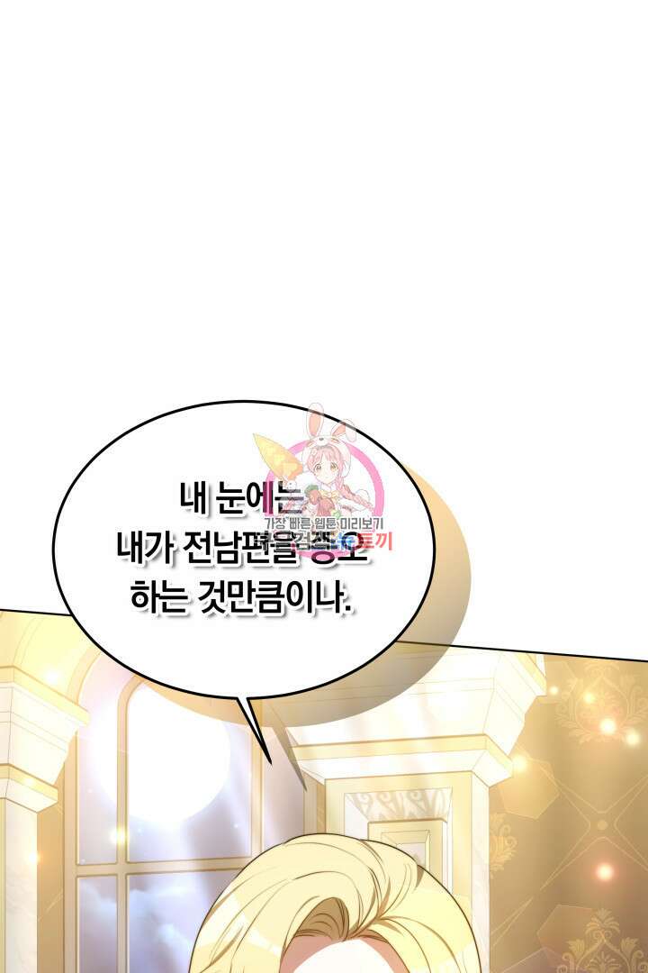 맞바람을 핀다는 건 15화 1
