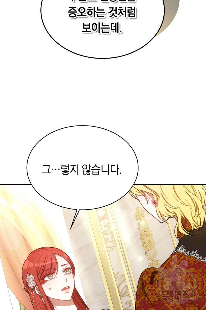 맞바람을 핀다는 건 15화 3