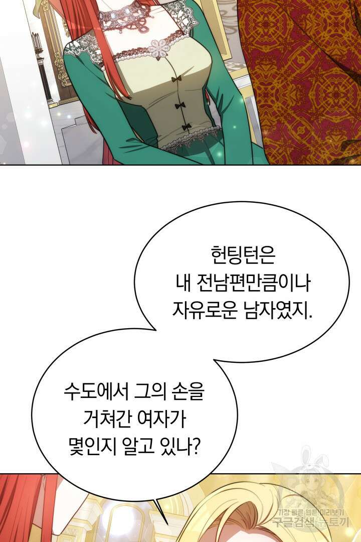 맞바람을 핀다는 건 15화 4