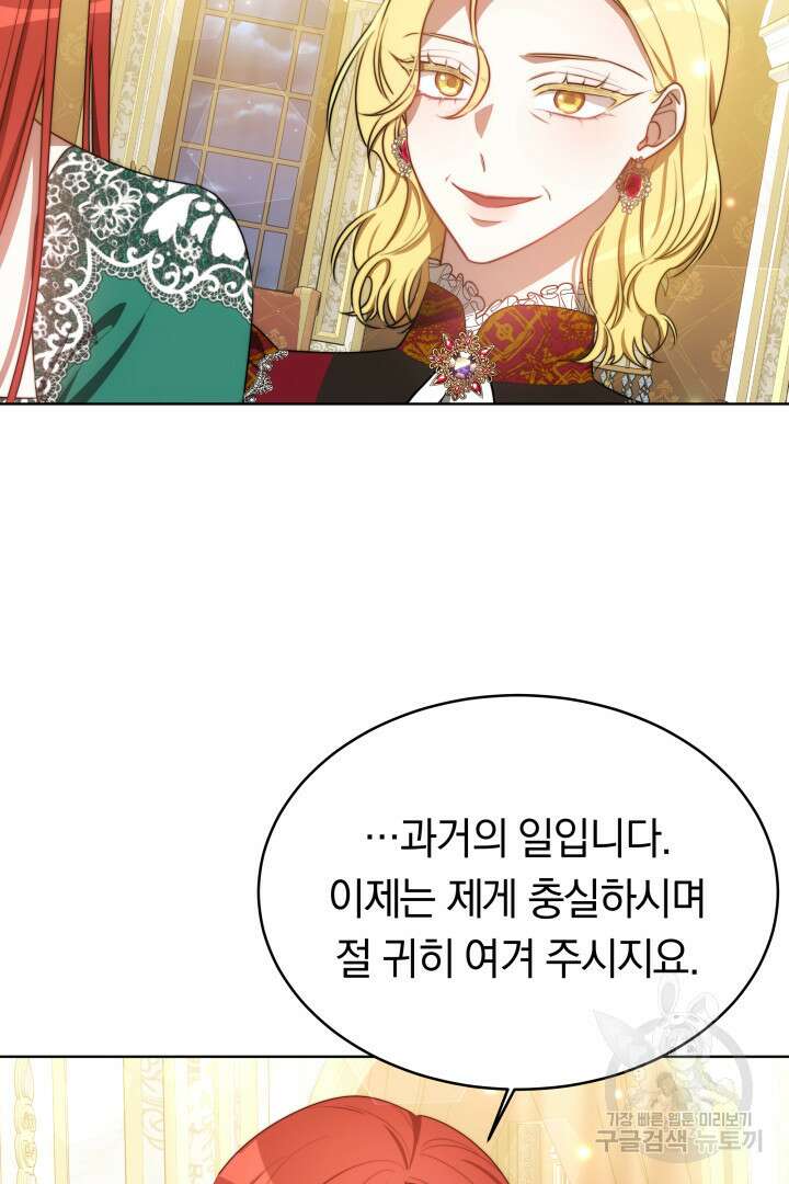 맞바람을 핀다는 건 15화 5