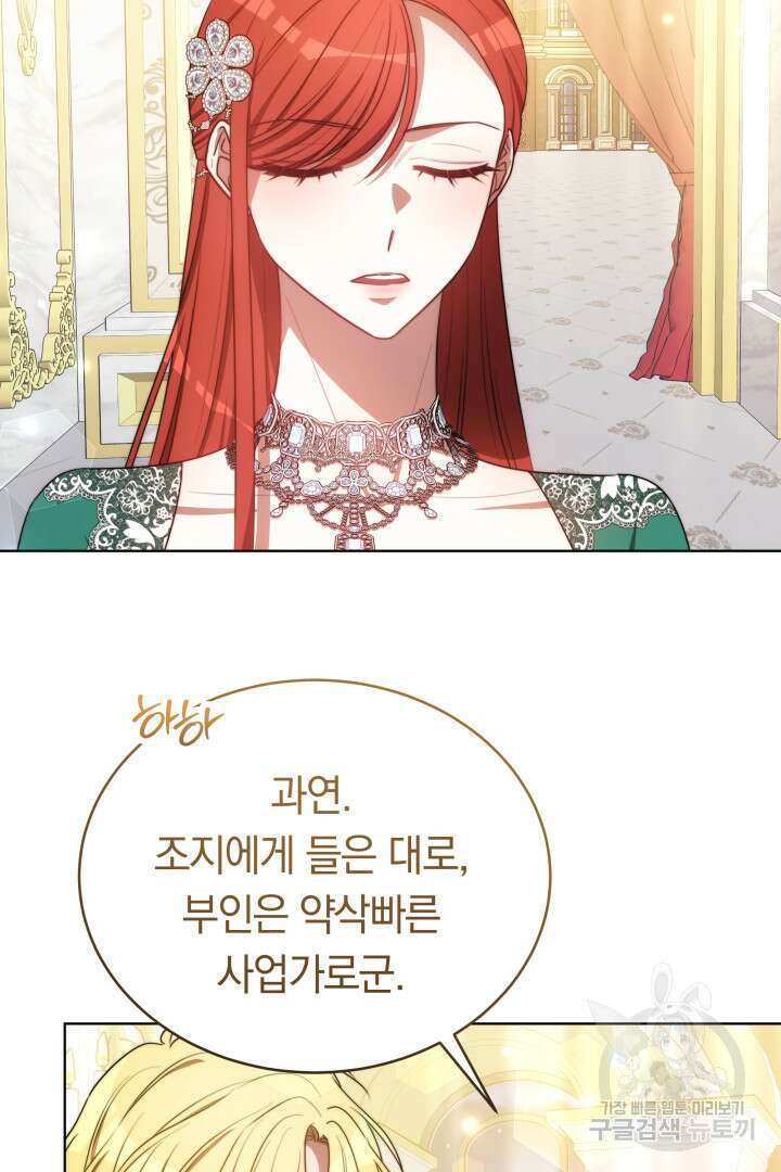 맞바람을 핀다는 건 15화 6