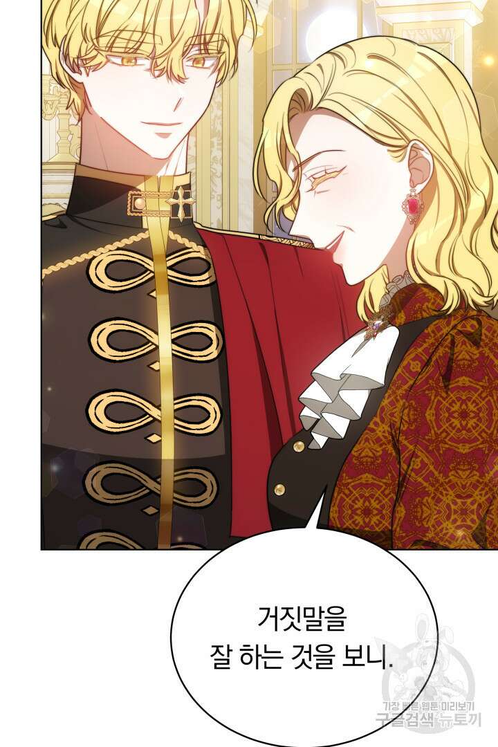 맞바람을 핀다는 건 15화 7