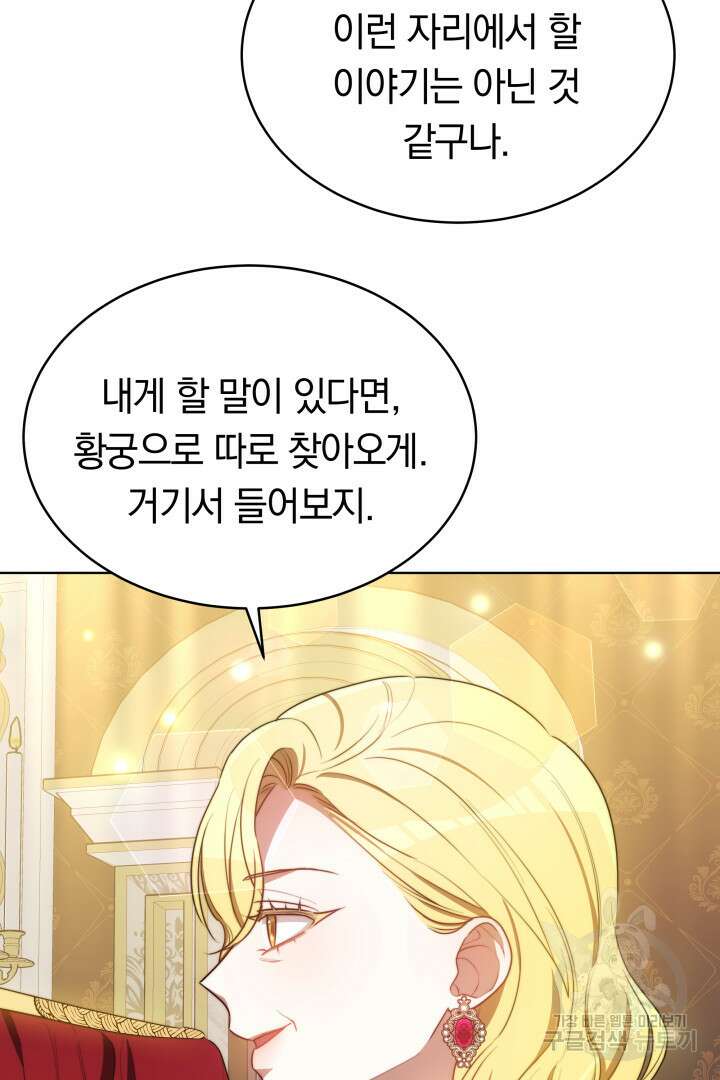 맞바람을 핀다는 건 15화 11