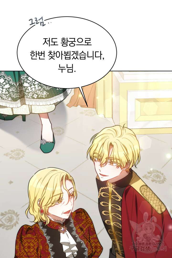 맞바람을 핀다는 건 15화 14