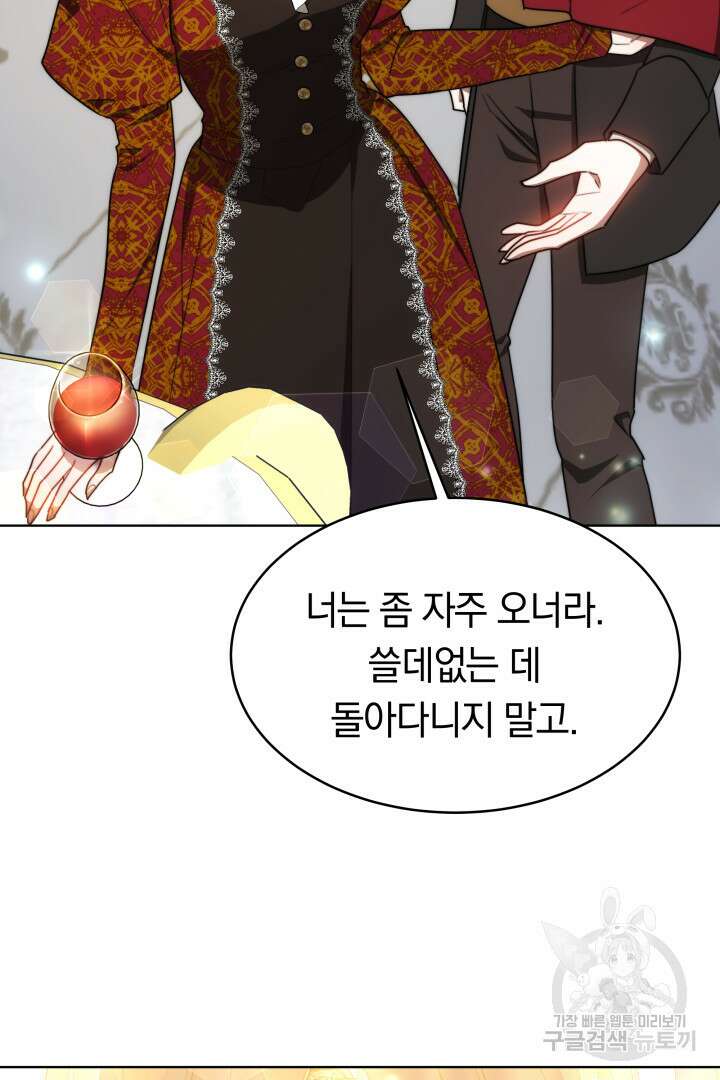 맞바람을 핀다는 건 15화 15