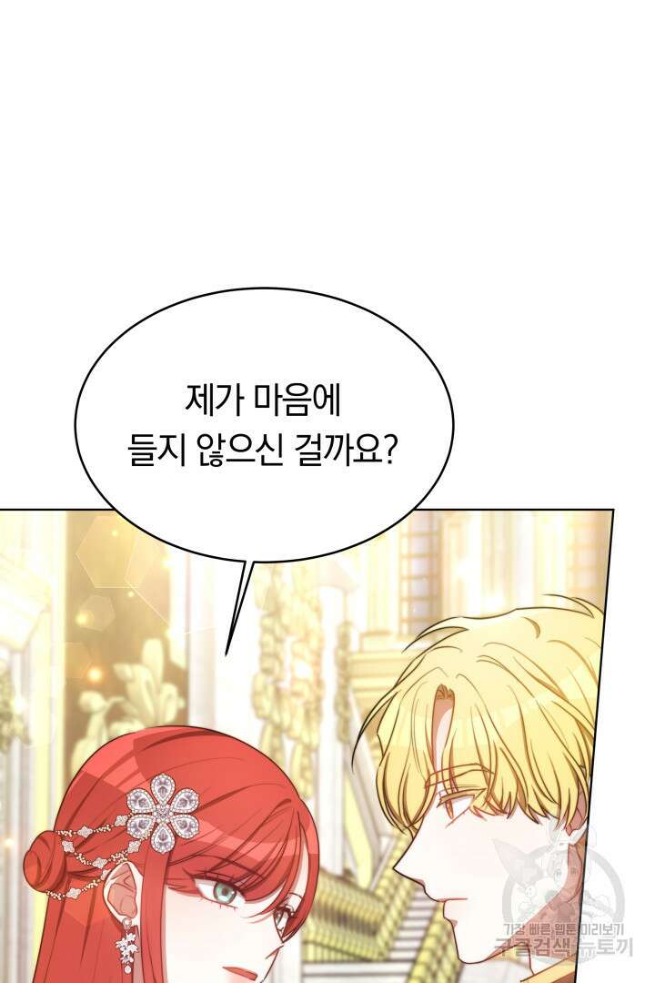 맞바람을 핀다는 건 15화 17