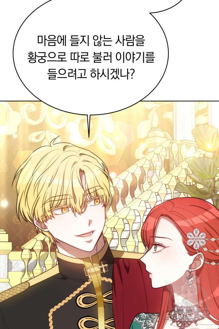 맞바람을 핀다는 건 15화 19