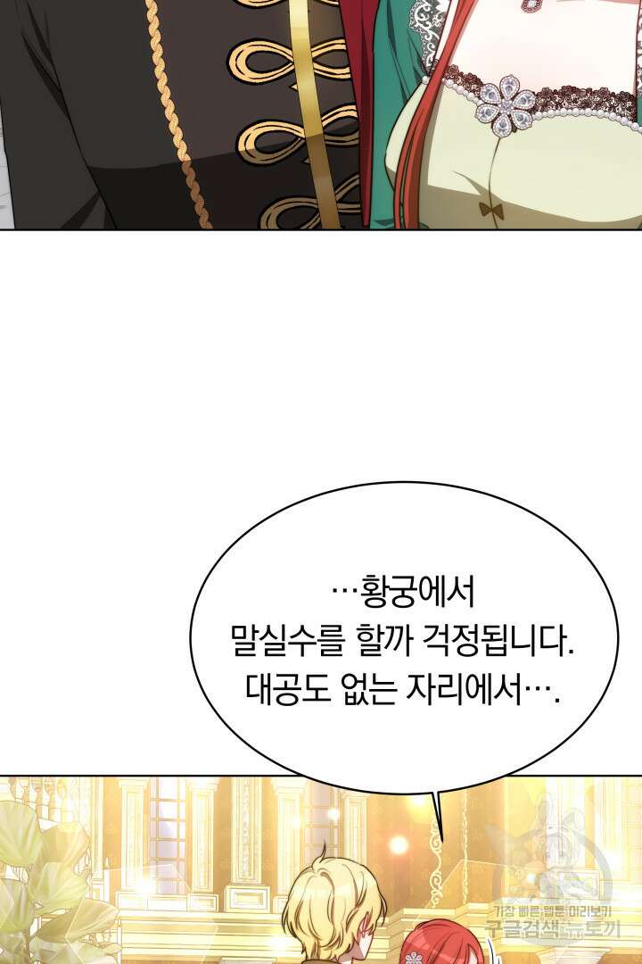 맞바람을 핀다는 건 15화 20