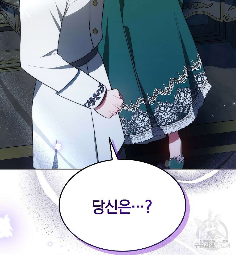 맞바람을 핀다는 건 16화 3