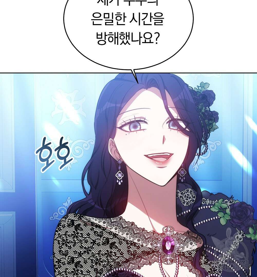 맞바람을 핀다는 건 16화 6