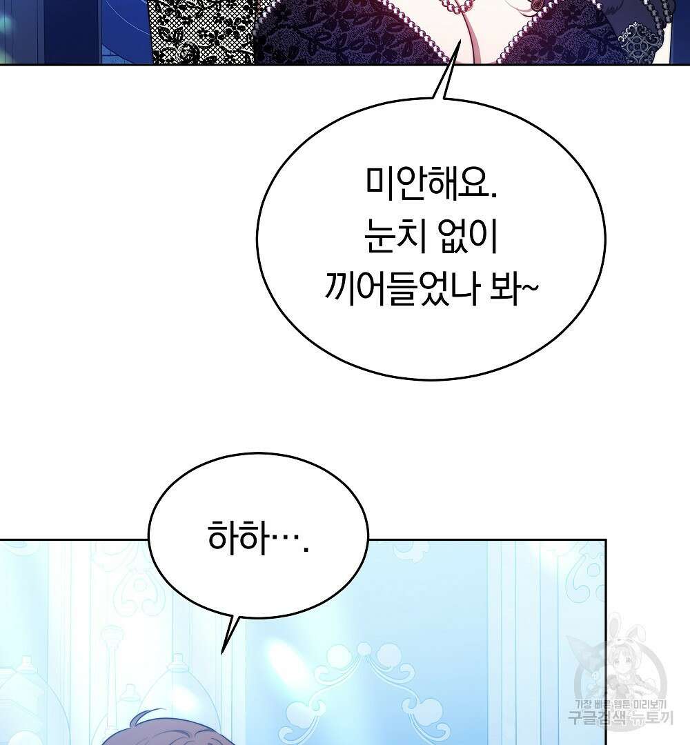 맞바람을 핀다는 건 16화 7