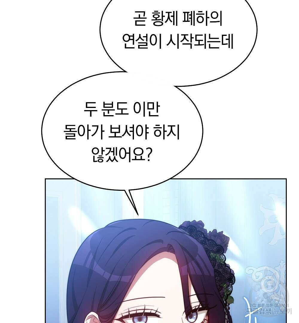 맞바람을 핀다는 건 16화 9