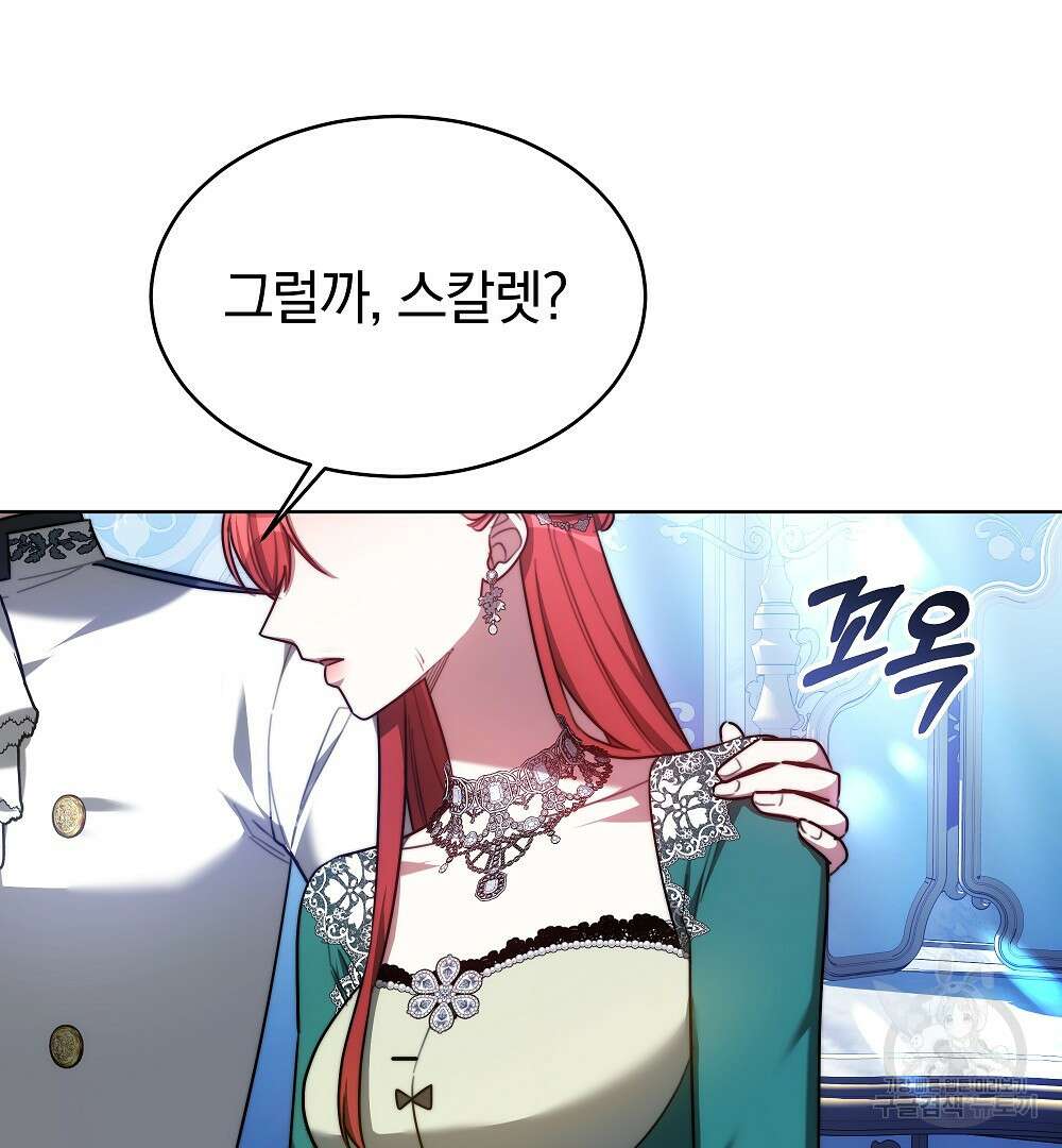 맞바람을 핀다는 건 16화 11
