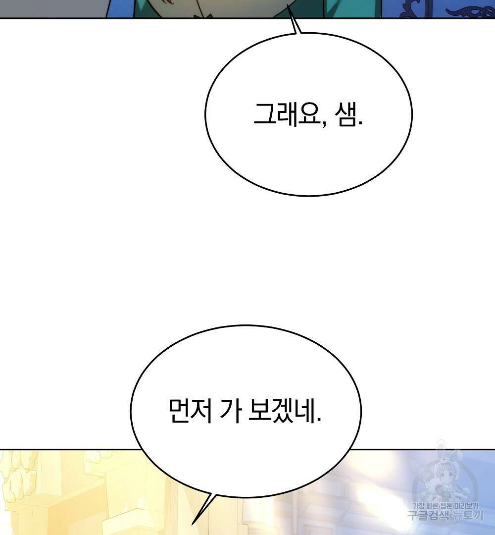 맞바람을 핀다는 건 16화 12