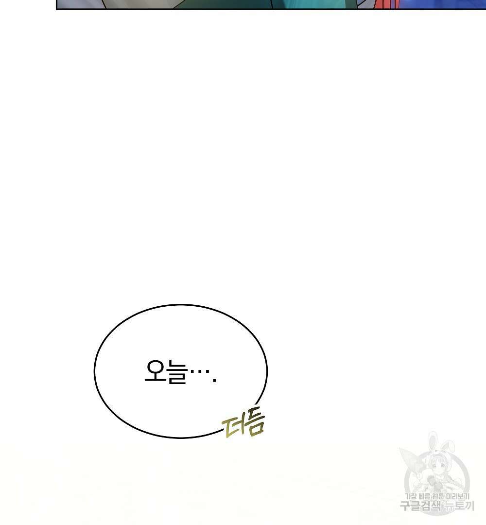 맞바람을 핀다는 건 16화 15