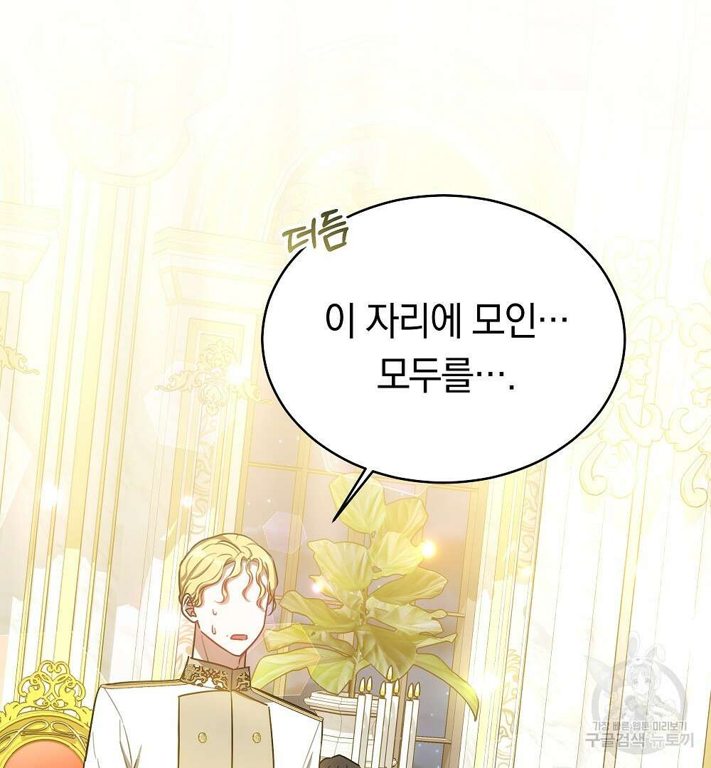 맞바람을 핀다는 건 16화 16