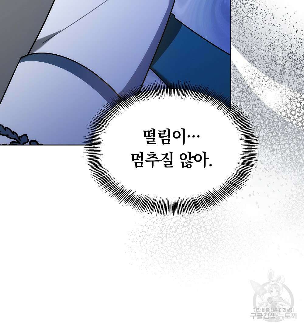 맞바람을 핀다는 건 16화 24