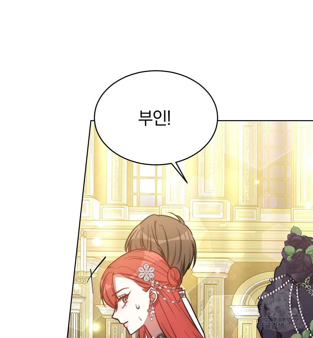 맞바람을 핀다는 건 16화 25