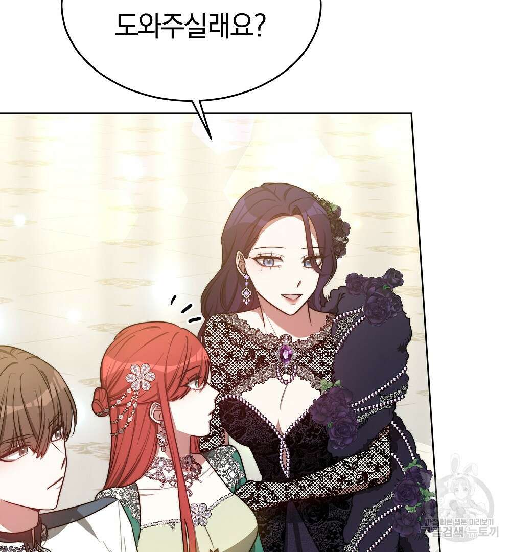 맞바람을 핀다는 건 16화 27