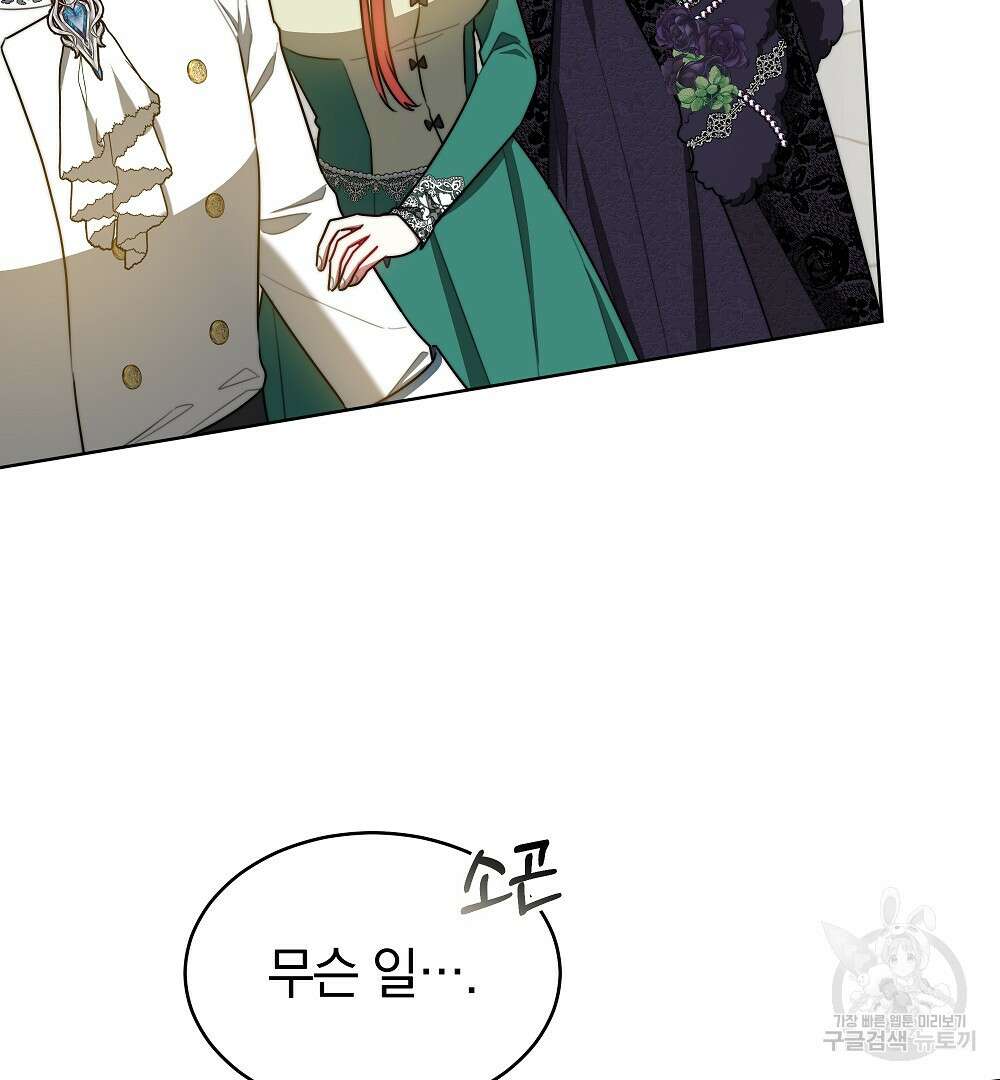맞바람을 핀다는 건 16화 28