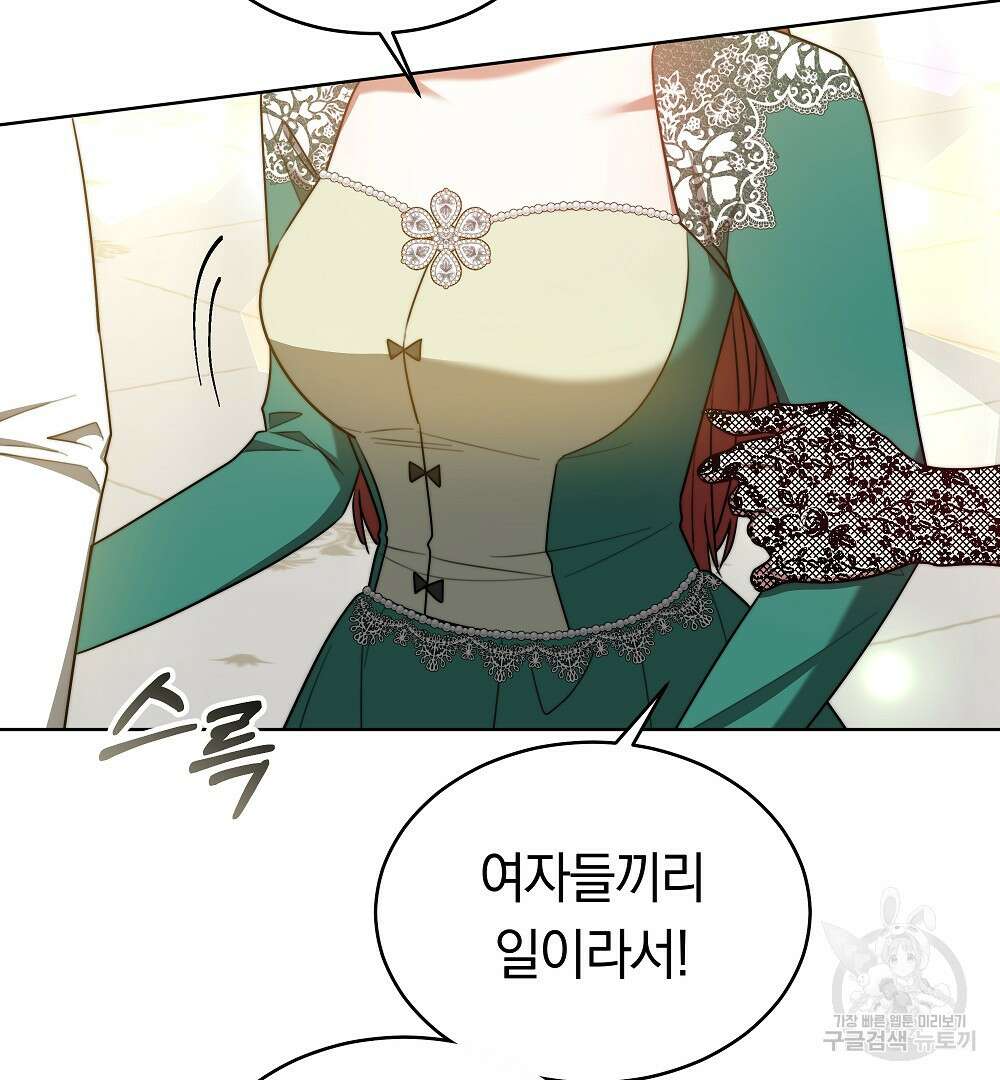 맞바람을 핀다는 건 16화 29