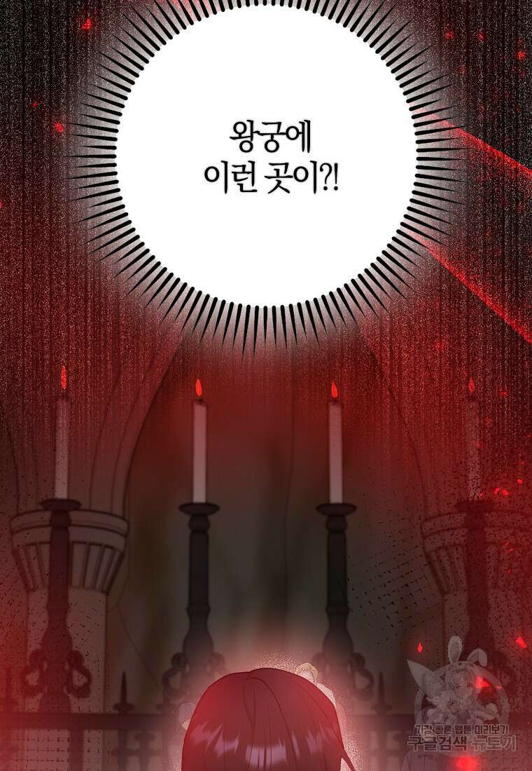 마녀의 아들을 지키는 이유 5화 2