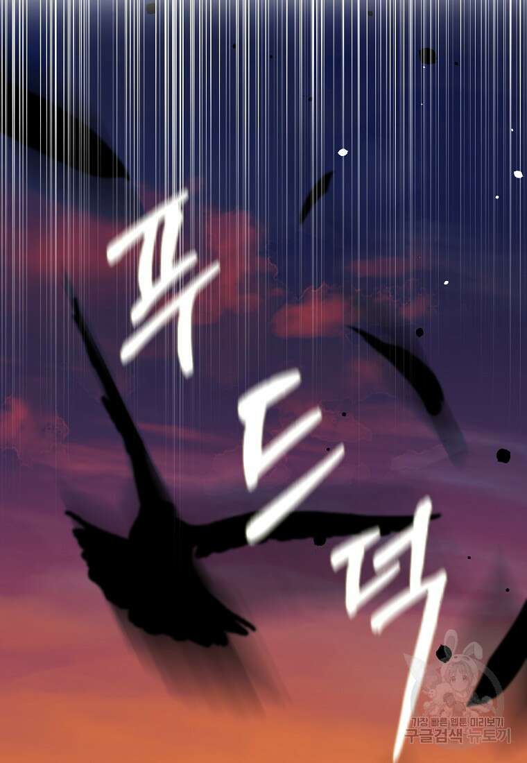 마녀의 아들을 지키는 이유 5화 12