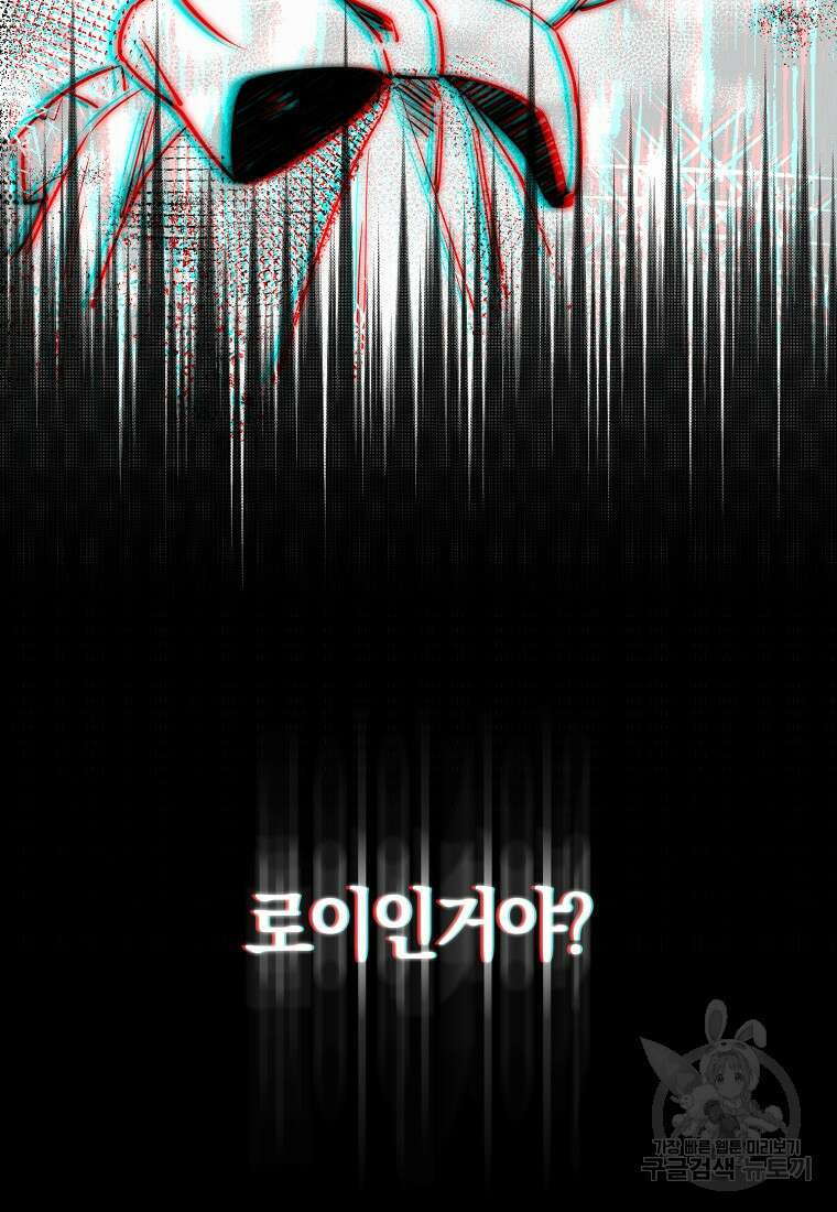 마녀의 아들을 지키는 이유 5화 23