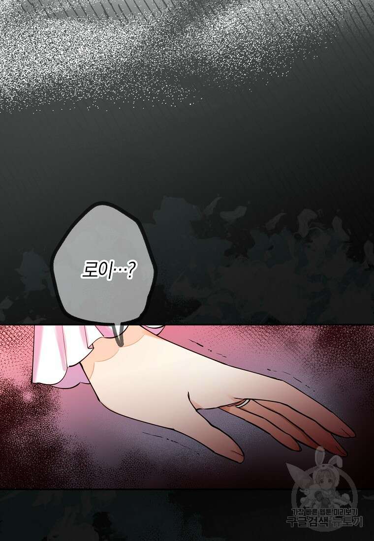 마녀의 아들을 지키는 이유 5화 26