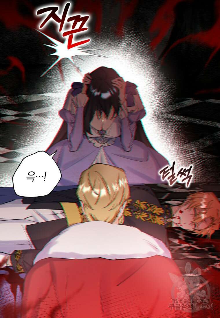 마녀의 아들을 지키는 이유 5화 47