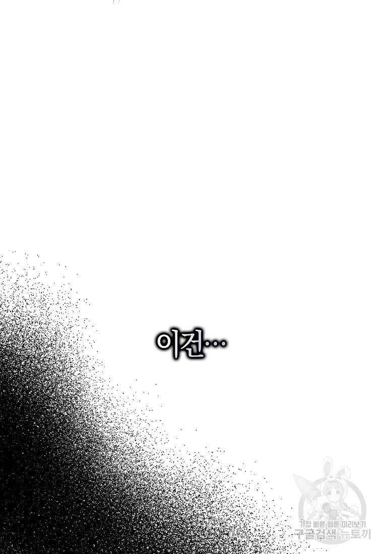 마녀의 아들을 지키는 이유 5화 54