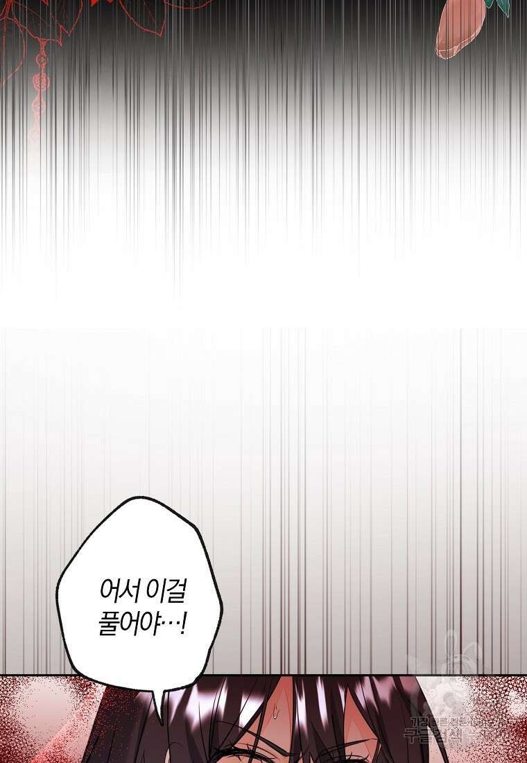 마녀의 아들을 지키는 이유 5화 59