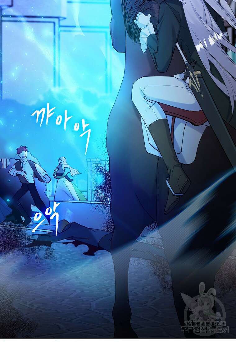 마녀의 아들을 지키는 이유 5화 82