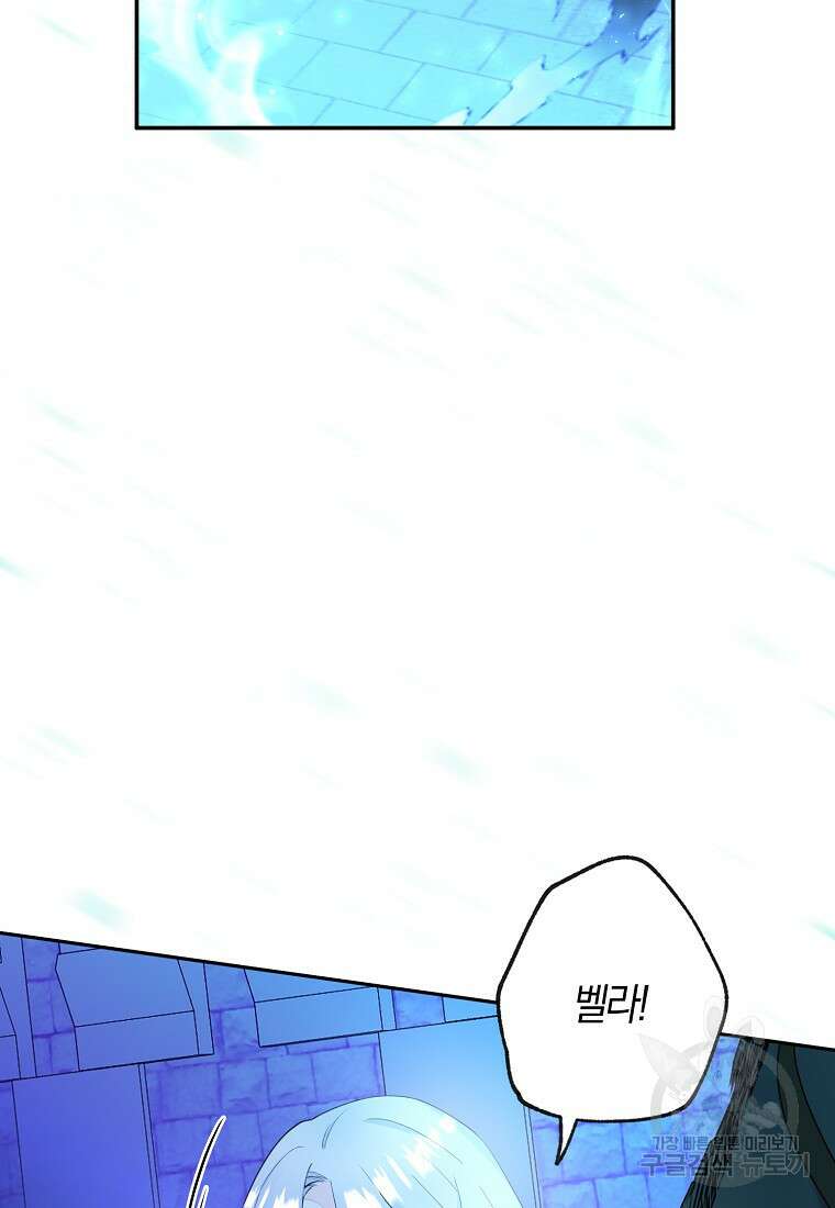 마녀의 아들을 지키는 이유 5화 92