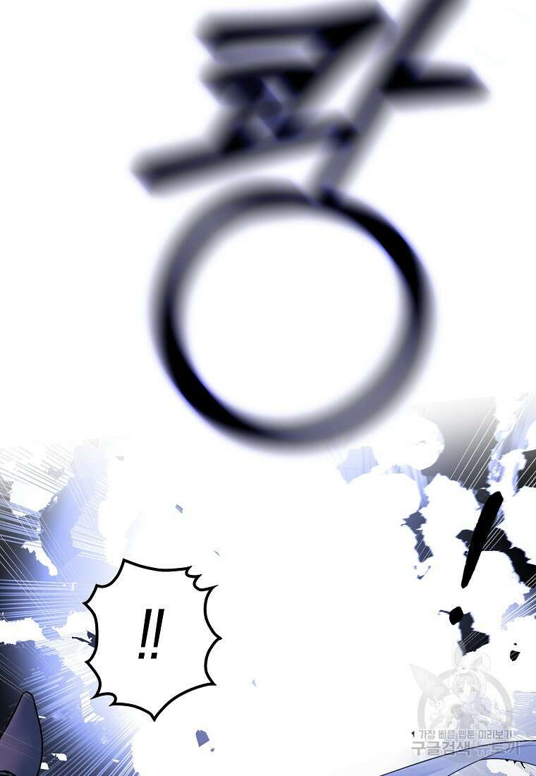 마녀의 아들을 지키는 이유 5화 94