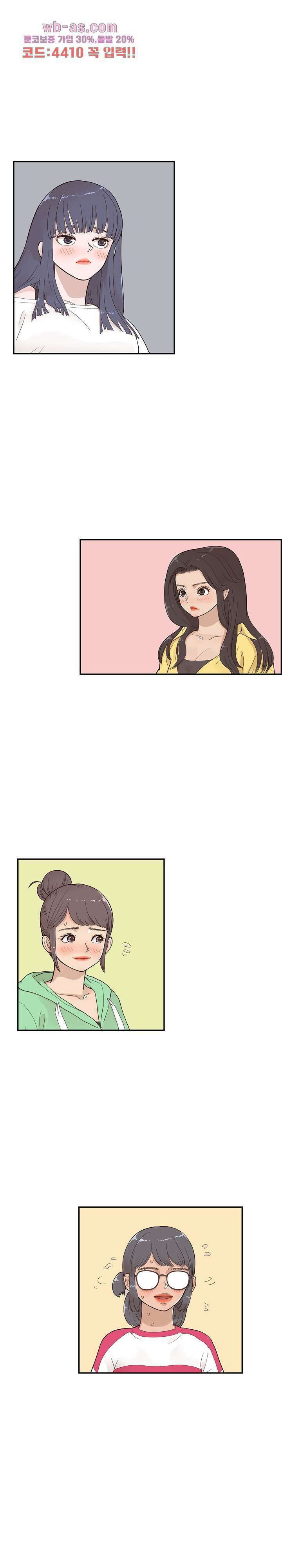 그놈의 여대 100화 1