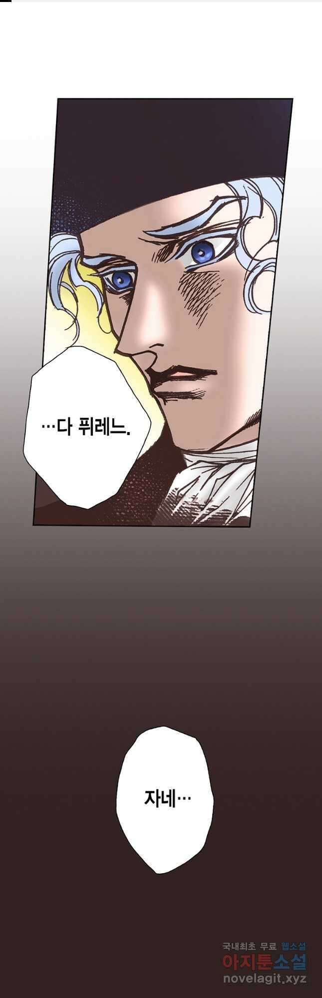 에뷔오네 144화 1