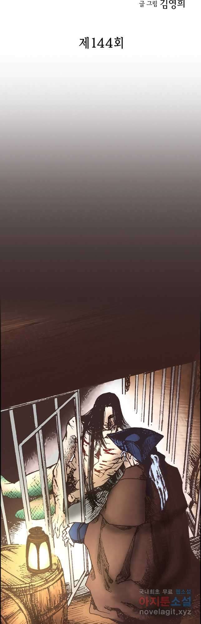 에뷔오네 144화 3