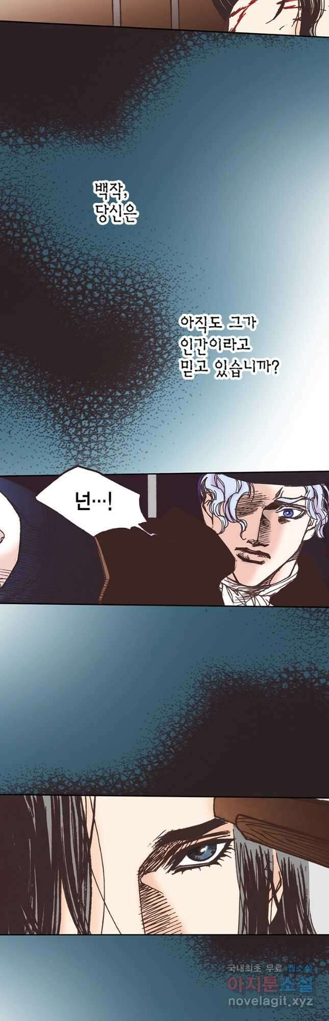 에뷔오네 144화 7