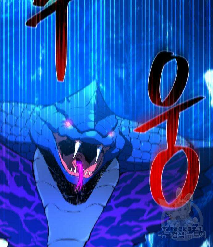 게임 최강 트롤러 34화 50
