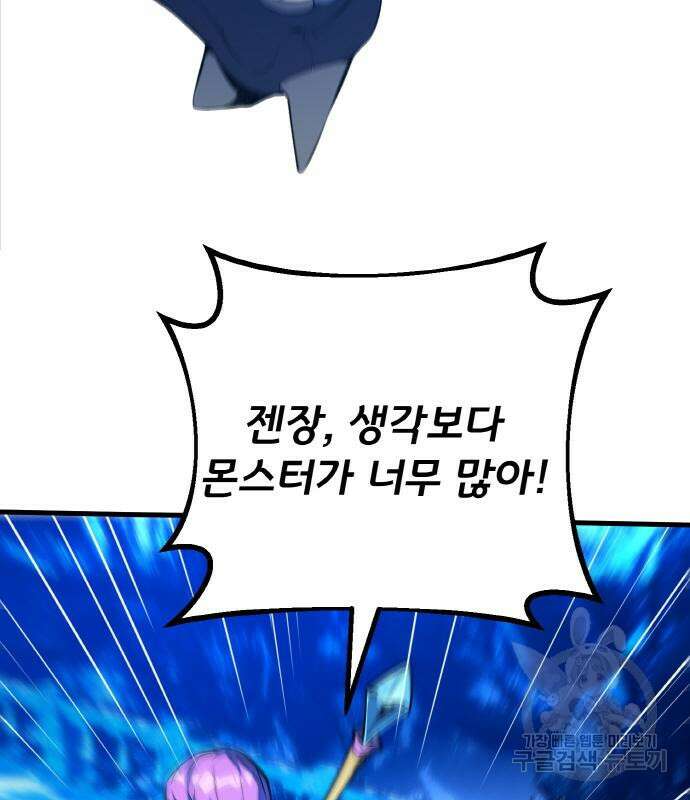 게임 최강 트롤러 34화 53