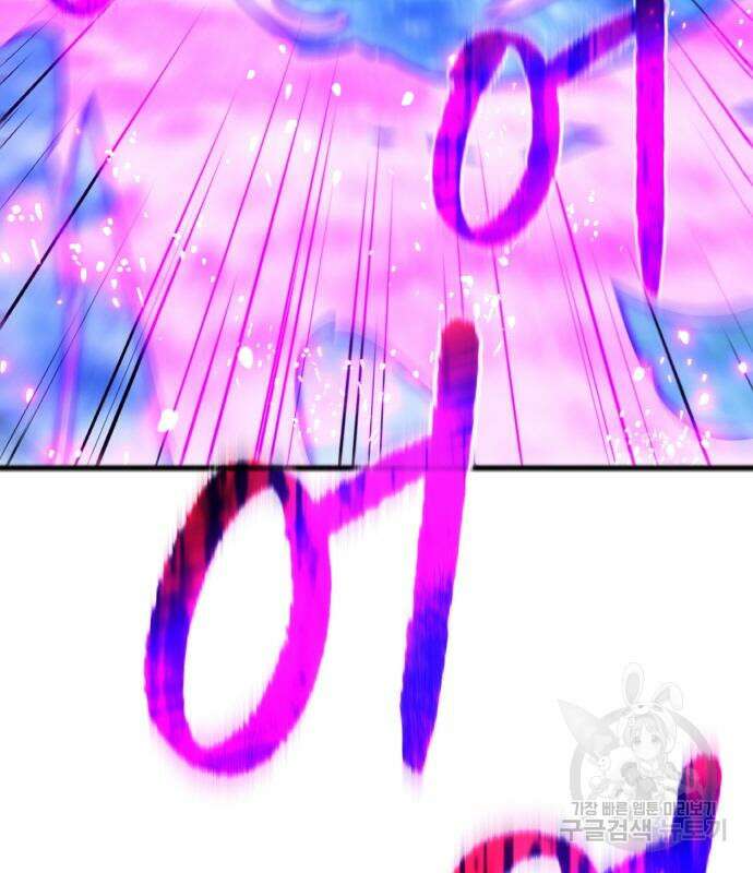 게임 최강 트롤러 34화 96