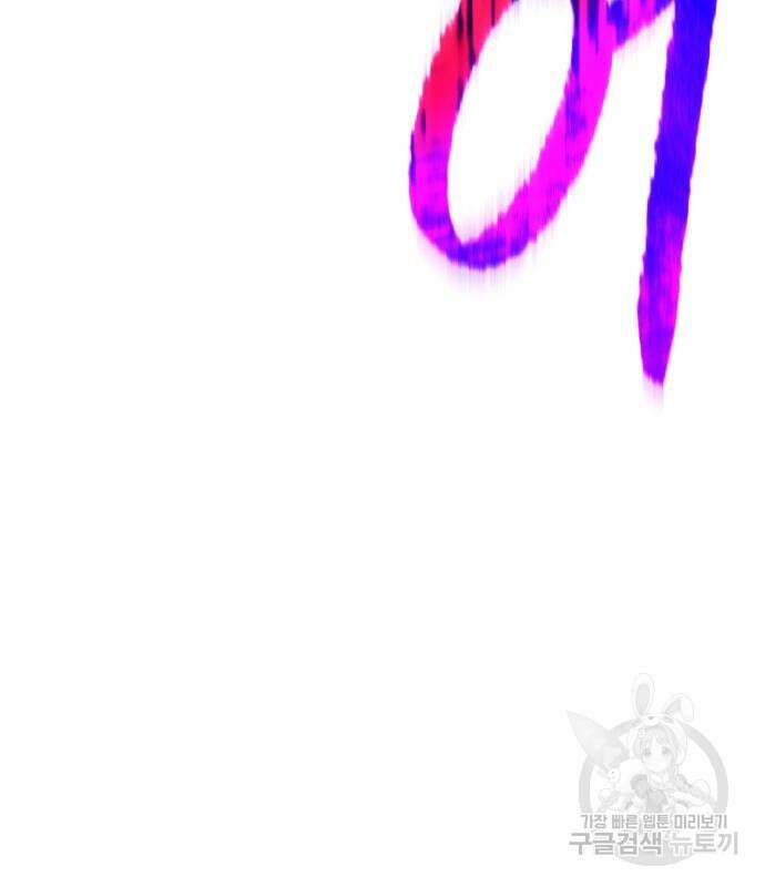 게임 최강 트롤러 34화 97