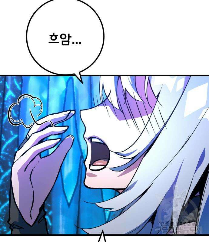 게임 최강 트롤러 34화 109
