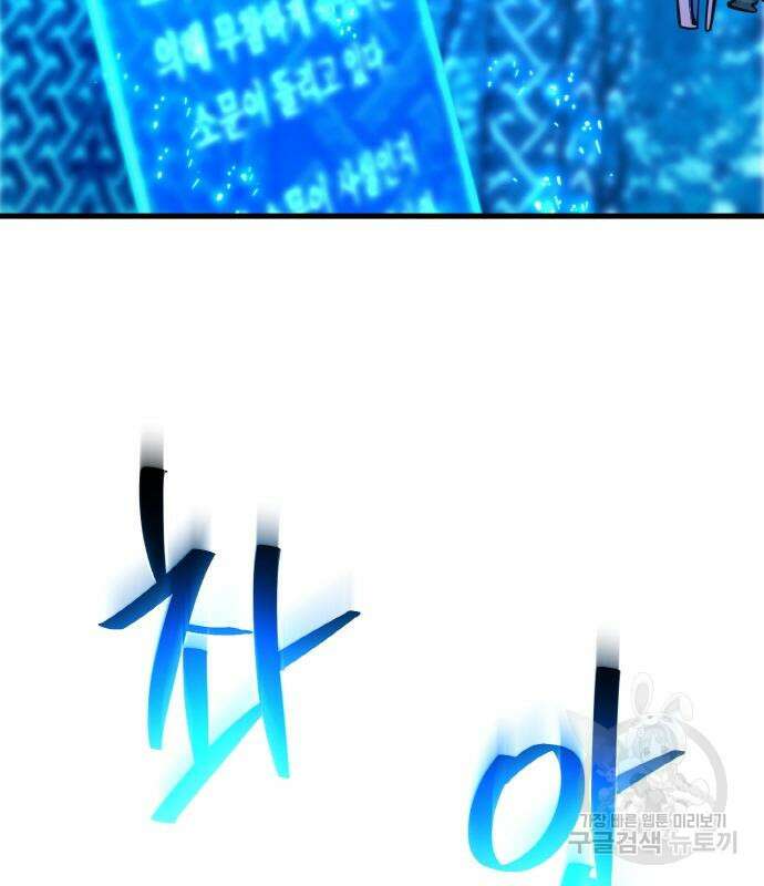 게임 최강 트롤러 34화 113