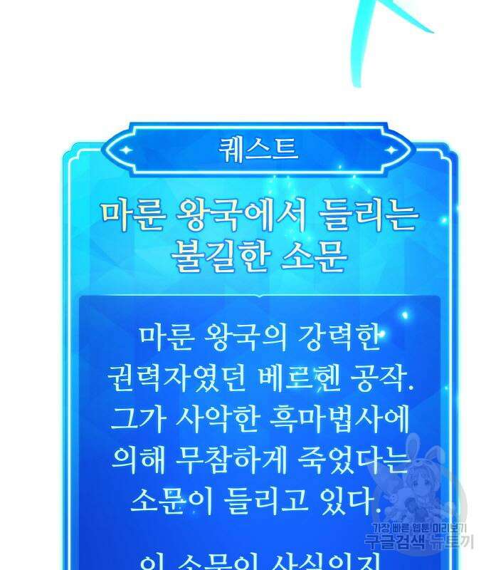 게임 최강 트롤러 34화 114