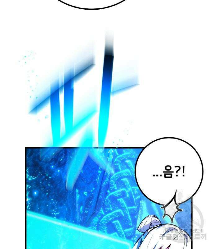 게임 최강 트롤러 34화 129
