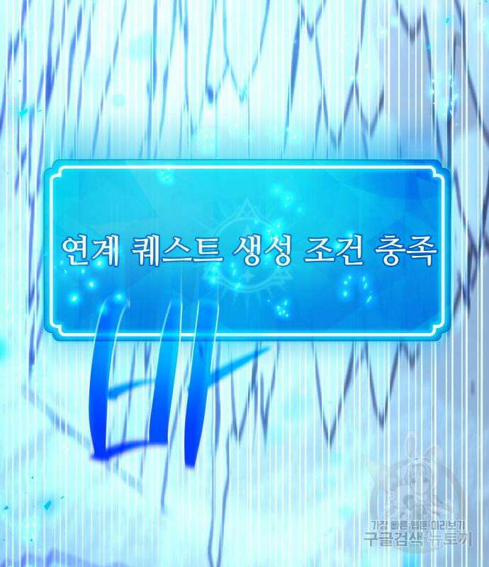 게임 최강 트롤러 34화 132